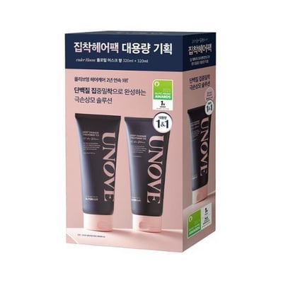 Deep Damage Hair Treatment EX Double Set
